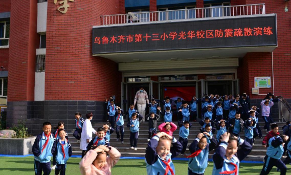 乌鲁木齐市第十三小学