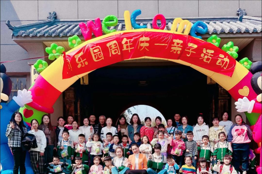 石家庄市同乐幼儿园