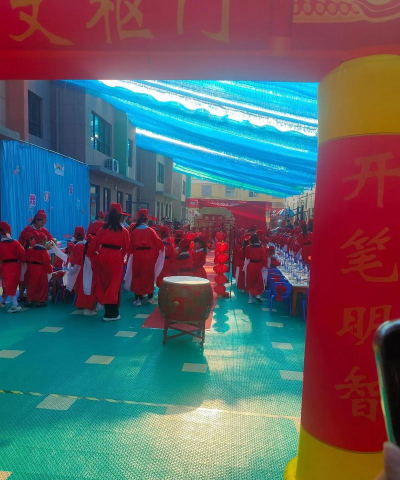 河北省邯郸欣甸幼儿园