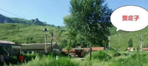 蔚县草沟堡乡幼儿班