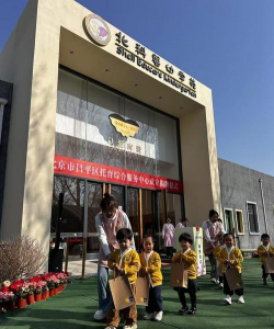 北京市昌平区南口职业学校附属幼儿园