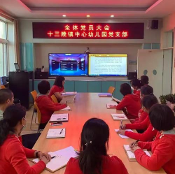 北京市昌平区十三陵镇中心幼儿园