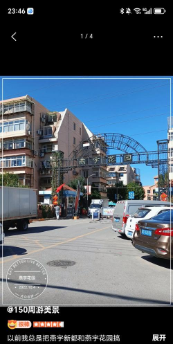 北京市昌平区城北街道喜洋洋社区办园点