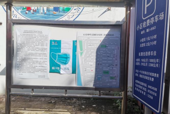 北京市昌平区城北街道菓岭社区办园点