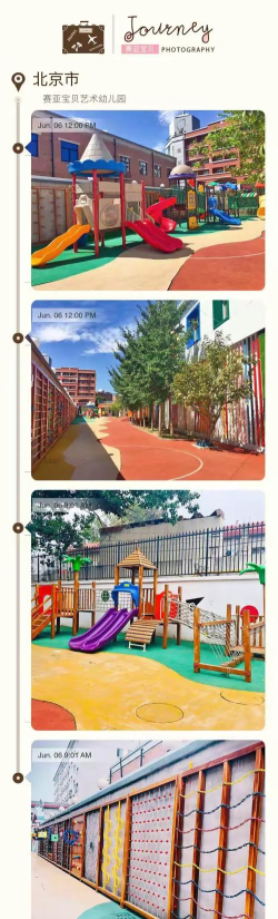 北京市昌平区赛亚宝贝艺术幼儿园