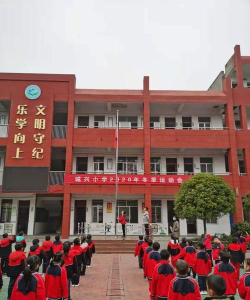 城关城兴小学