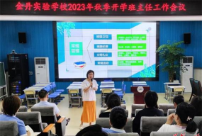 常德市武陵区金丹实验学校