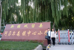 阿尕尔森乡中学