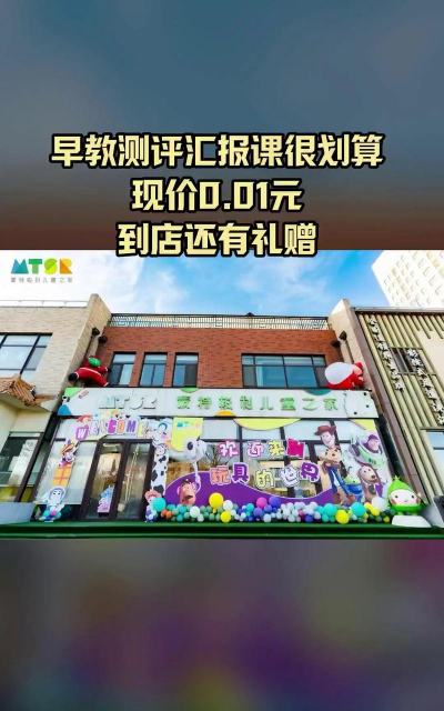 咸阳市蒙特梭利儿童之家早教中心