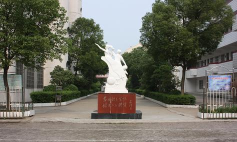 澧阳镇实验小学