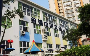 金港幼儿园