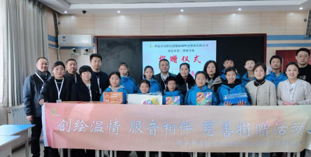 西安市第二聋哑学校