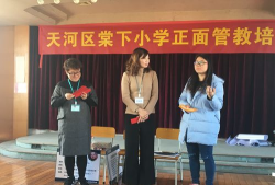 天河区棠下小学