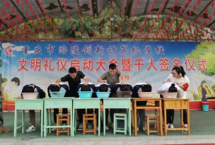 重庆涪陵创新计算机学校