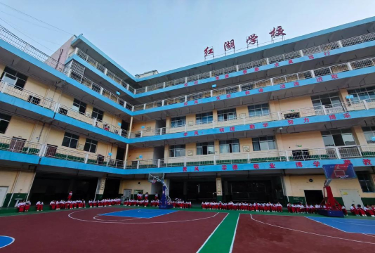 红湖学校
