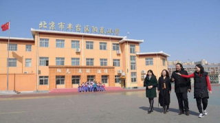 北京丰台区阳春小学