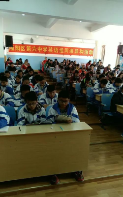 保山市隆阳区第六中学