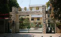 广州花都区狮岭镇冠华小学