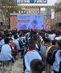 西宁七中