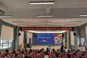 东莞平乐坊小学