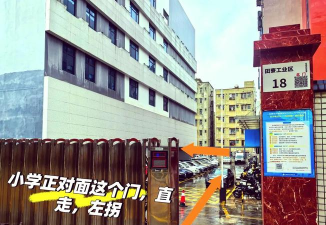 深圳市龙华区观澜文峰小学