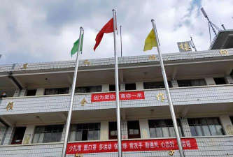 保山市腾冲县洞山中学