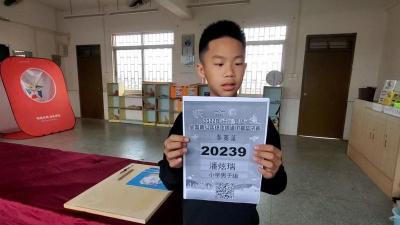 广州渔沙坦小学