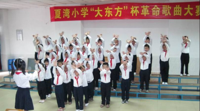 香洲区夏湾小学