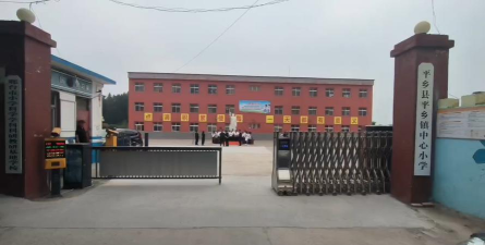 平乡县平乡镇郭桥中学