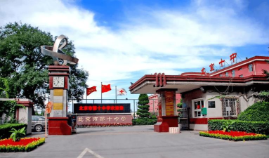 北京丰台区长辛店第一中学