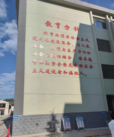 定兴县高里乡易上中学