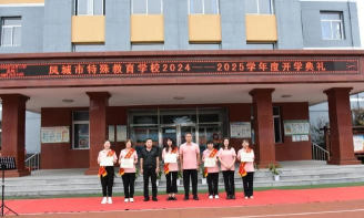 沈阳新民市特殊教育学校