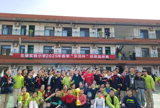 衡阳市北塘小学