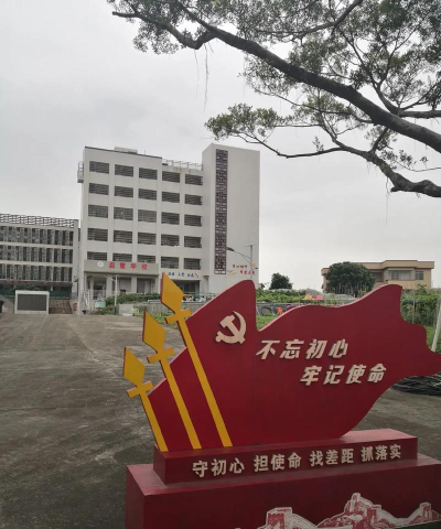 广州启慧学校