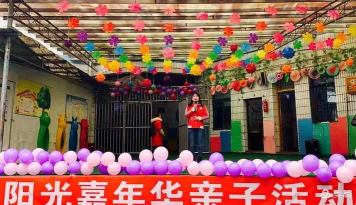 大足县三驱镇阳光幼儿园