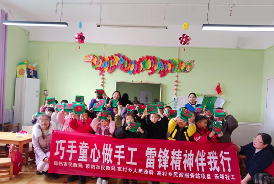 荥阳市高村乡第三中心小学