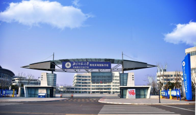 潍坊滨海国际学校