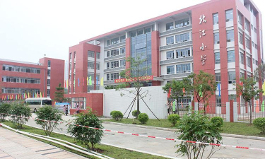 佛山市三水区西南街道北江小学