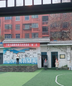 洛阳市西工区第三实验小学