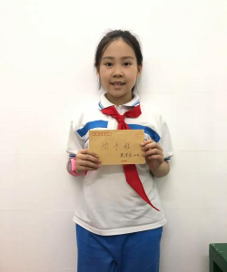 汕头市澄海凤翔中心小学