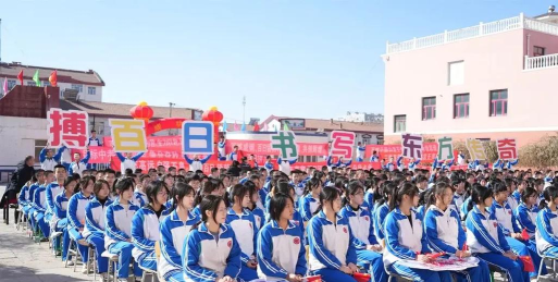 阳泉市东方中学