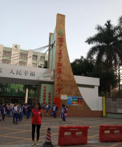 佛山市顺德区昌教小学