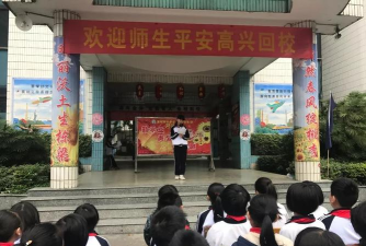 佛山市高明区荷城街道沛明实验小学