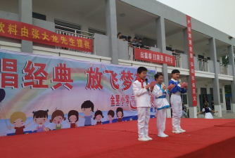 平顶山市金星小学