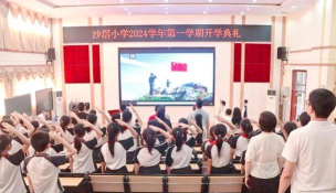 佛山市顺德区乐从沙滘小学