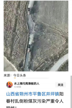 朔州市平鲁区井坪镇第五中学