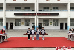 八台镇中心小学