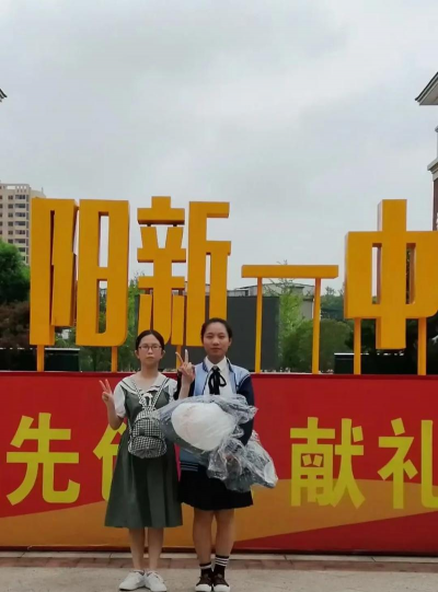 兴国镇中心完全小学