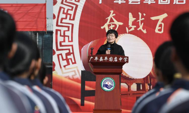 广平县平固店中学