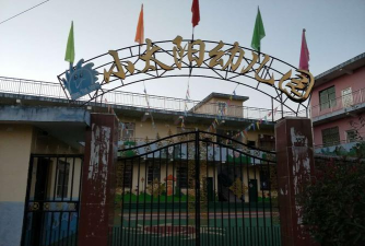 龙马潭区小市街道小太阳幼儿园